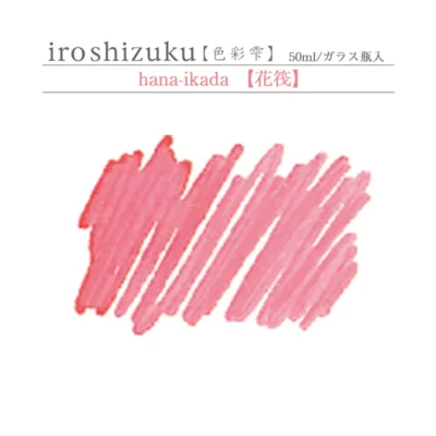 Pilot Iroshizuku 50ml Cherry Blossum Petals (Hana-ikada)